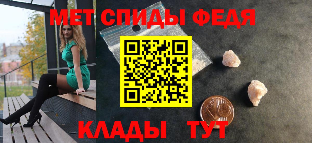 АМФЕТАМИН 98% Стрежевой