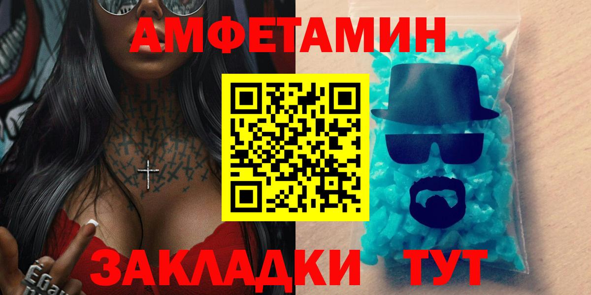 Стрежевой  Амфетамин  Вход с VPN  Амфетамин Premium 