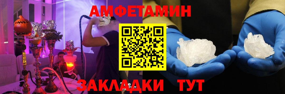 Amphetamine 98% Стрежевой