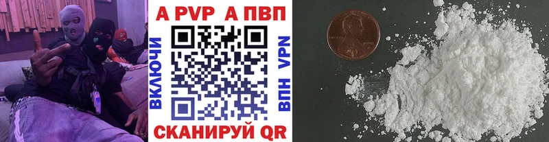A-PVP VHQ Стрежевой