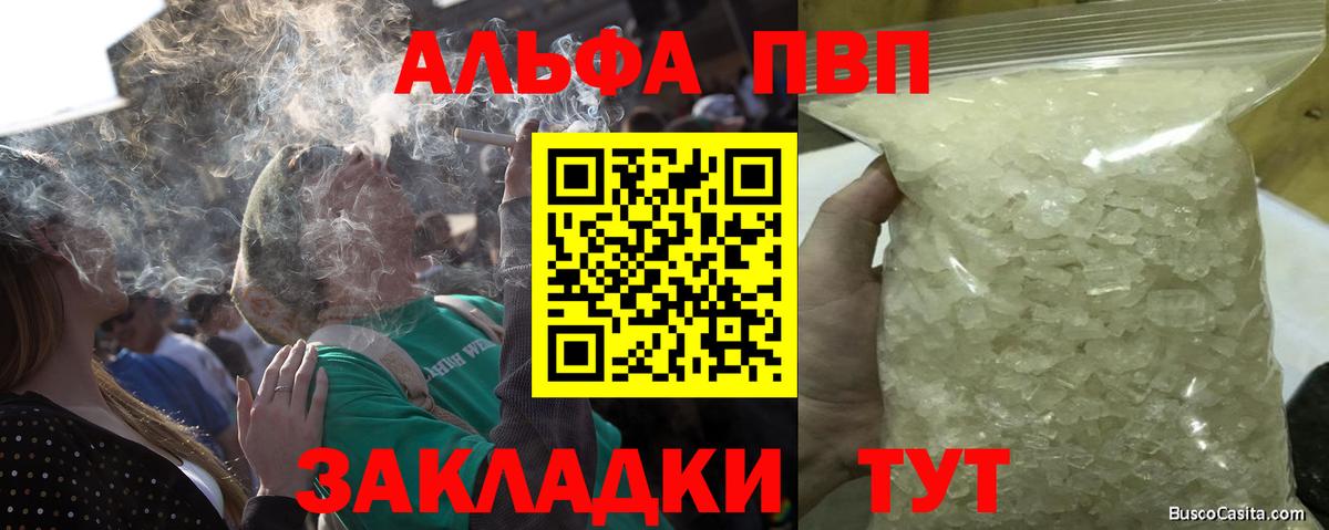 A-PVP VHQ  даркнет сайт  A-PVP  Стрежевой  А ПВП СК КРИС  Вход с VPN 