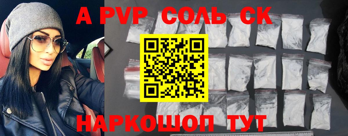 Alpha PVP мука Стрежевой