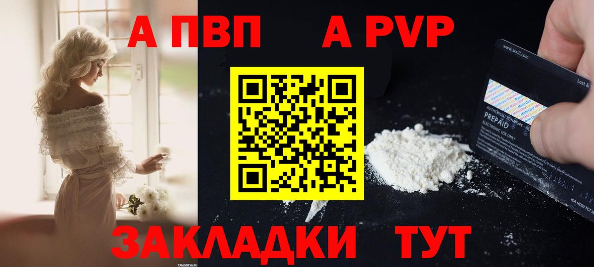 A PVP  Стрежевой  A-PVP крисы CK  Alfa_PVP кристаллы 