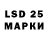 LSD-25 экстази кислота Vadim Vishnevskij