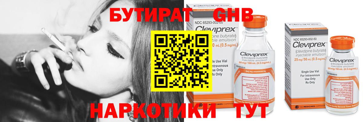 Бутират BDO 33% Стрежевой
