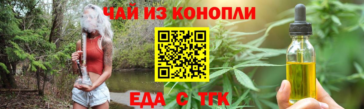 Cannafood конопля Стрежевой