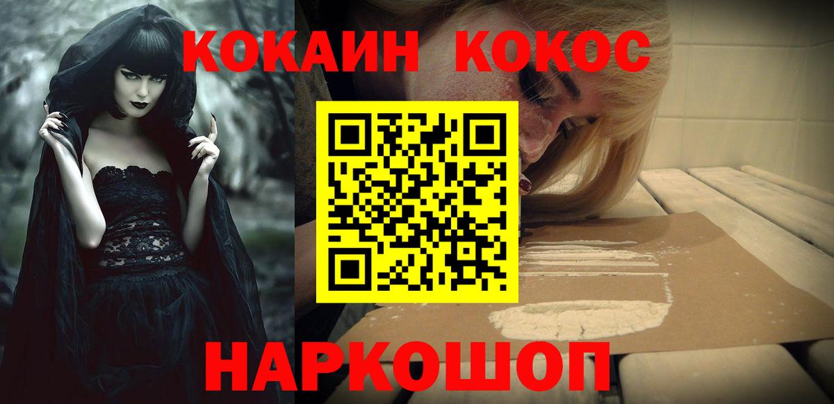 Cocaine VHQ  Стрежевой  Cocaine  Cocaine 99% 