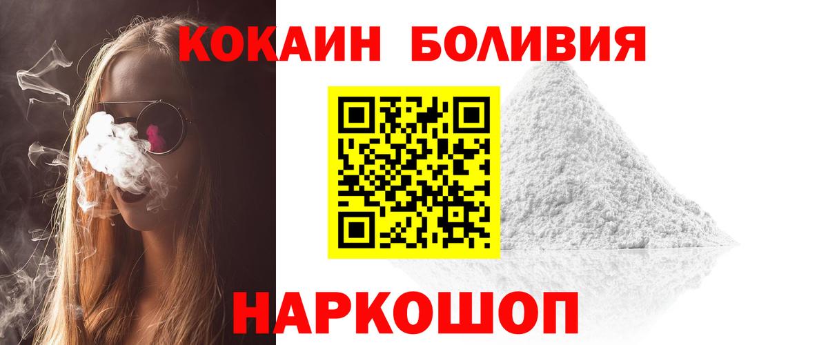 Стрежевой  Cocaine Fish Scale  Вход с VPN  COCAIN Перу 