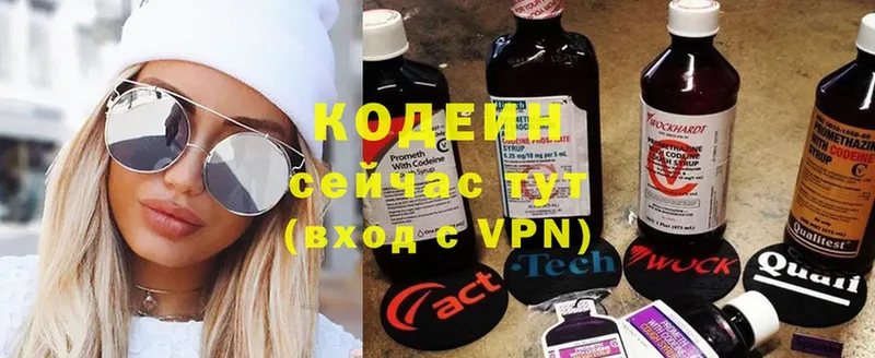 блэк спрут ССЫЛКА  Стрежевой  Codein Purple Drank 