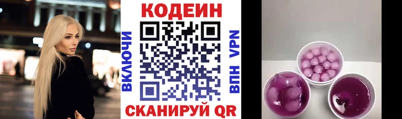 Codein Purple Drank  Стрежевой 