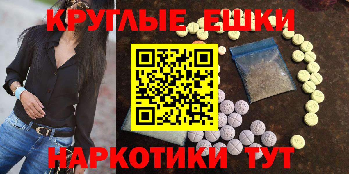 APVP СК кристаллы  Метадон  Вход с VPN  Меф МЯУ МЯУ кристаллы  КОКАИН  Стрежевой  Каннабис 