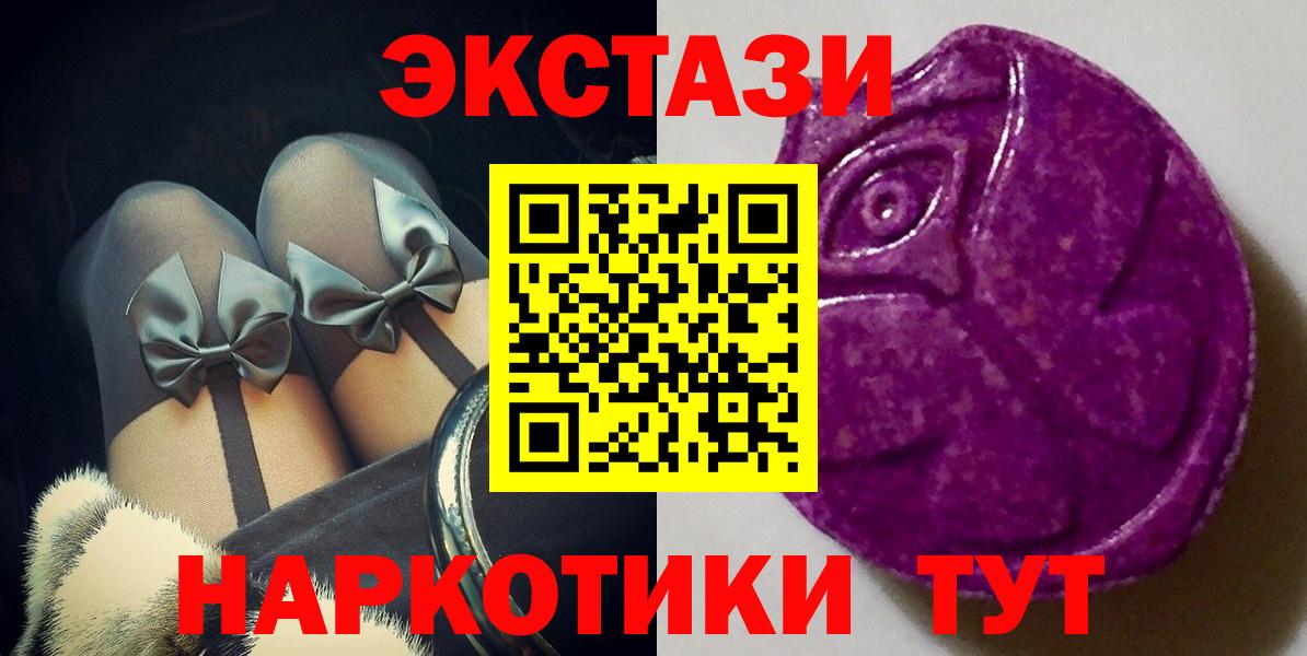 Ecstasy 99% Стрежевой