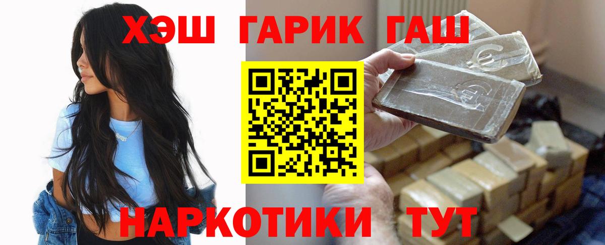 Гашиш  Гашиш Изолятор  ГАШ гарик  Вход с VPN  Стрежевой 