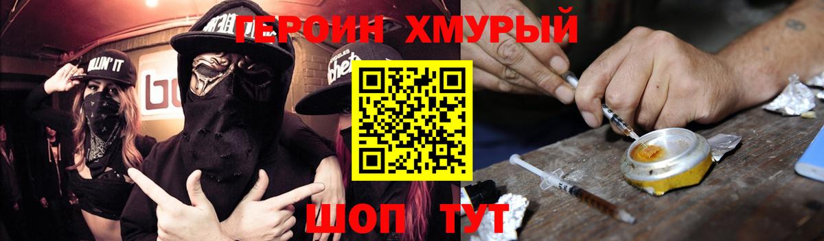 Стрежевой  ГЕРОИН гречка  Вход с VPN 