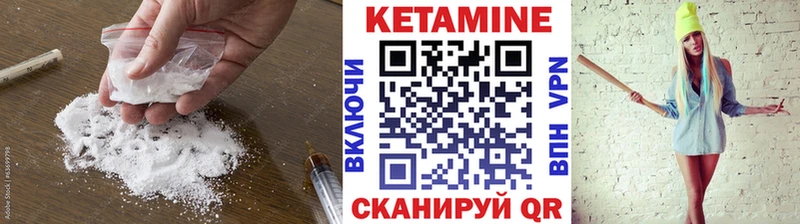 Кетамин VHQ  Стрежевой 