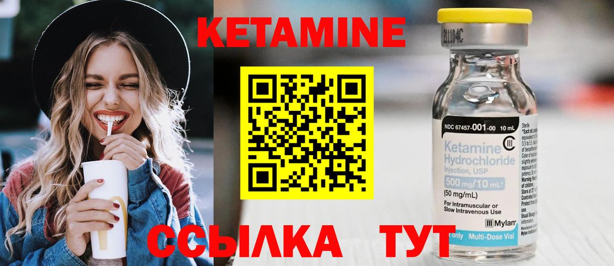 Стрежевой  Кетамин ketamine  Вход с VPN  КЕТАМИН VHQ 