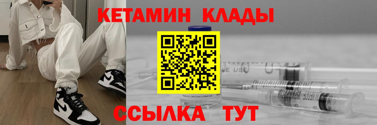 Кетамин VHQ  kraken зеркало  Стрежевой  Кетамин ketamine 