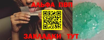 таблы Волгодонск