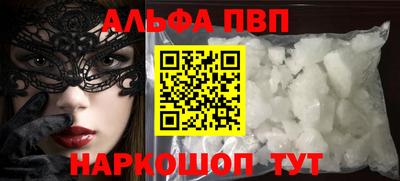 Альфа ПВП Волжск