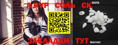 Альфа ПВП Волжск