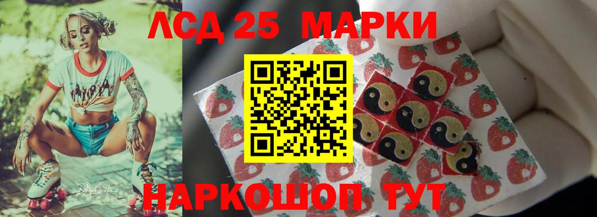 Лсд 25 экстази кислота Стрежевой