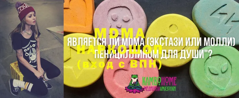 хочу наркоту  Стрежевой  MDMA VHQ 