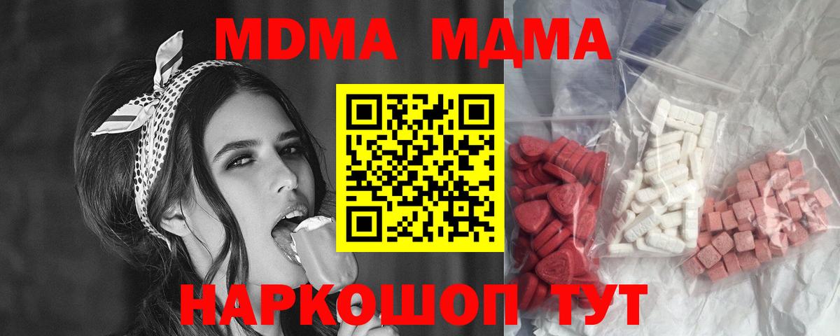 MDMA crystal Стрежевой