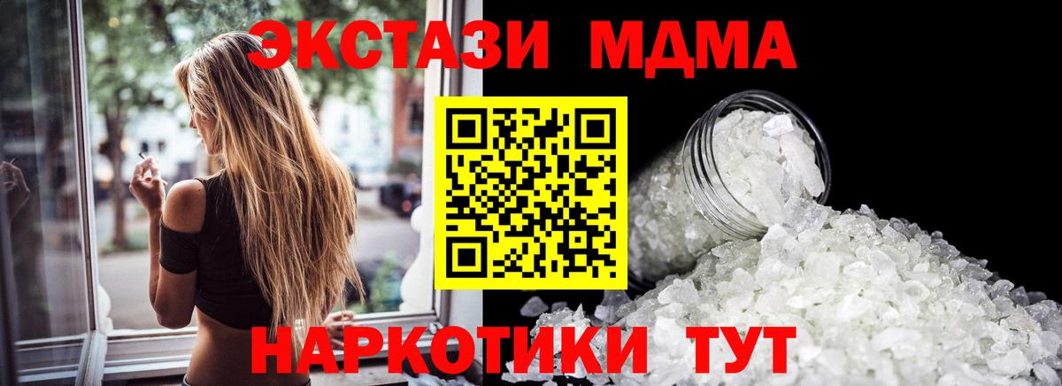 Стрежевой  МДМА Molly  Вход с VPN  MDMA молли 