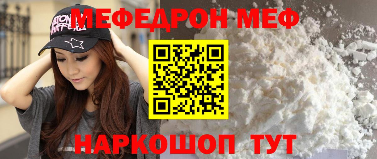 Меф  МЯУ-МЯУ VHQ  цены наркотик  Вход с VPN  Стрежевой  МЕФ VHQ 