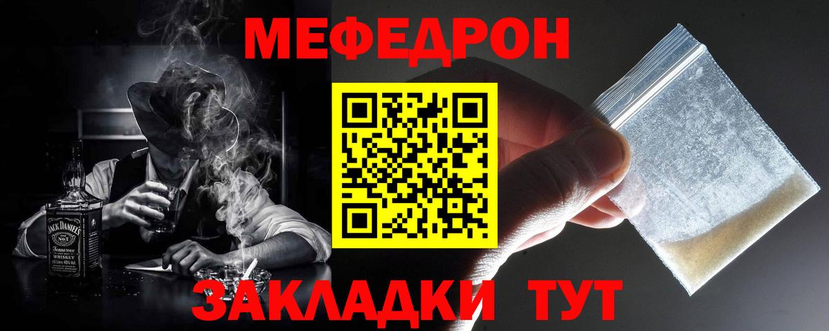 МЕФ Стрежевой