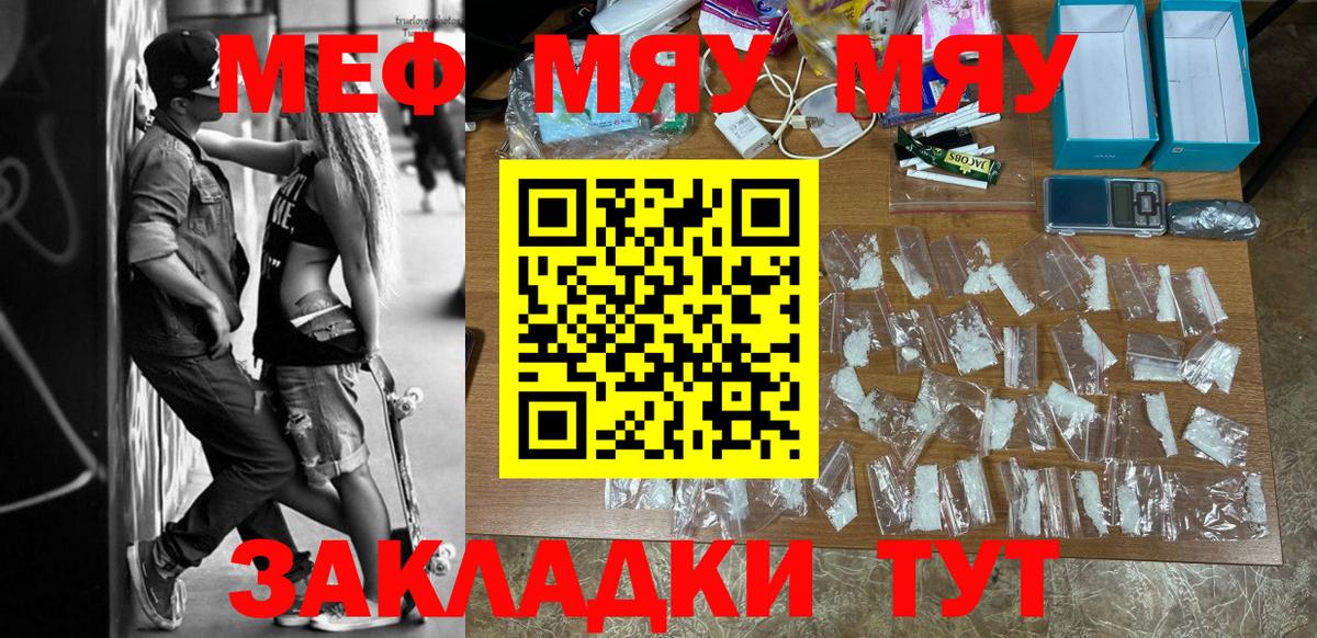 Мефедрон мука Стрежевой