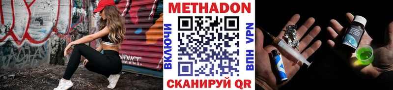 Метадон белоснежный  купить наркотики сайты  KRAKEN онион  Стрежевой 