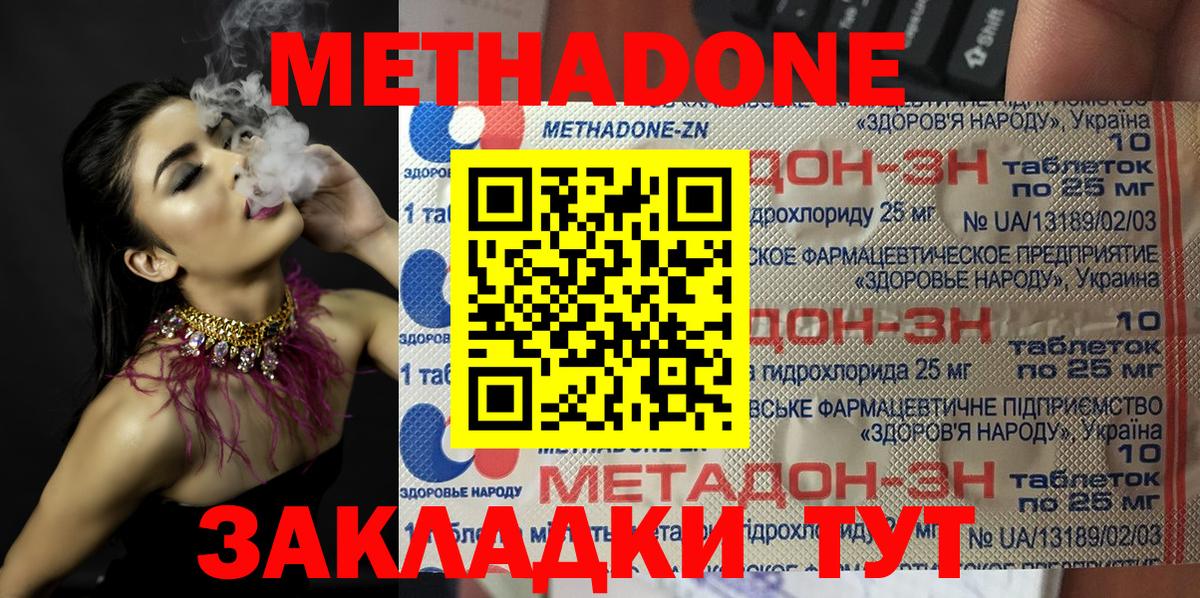 МЕТАДОН VHQ  hydra tor  Стрежевой  Метадон кристалл  Вход с VPN 
