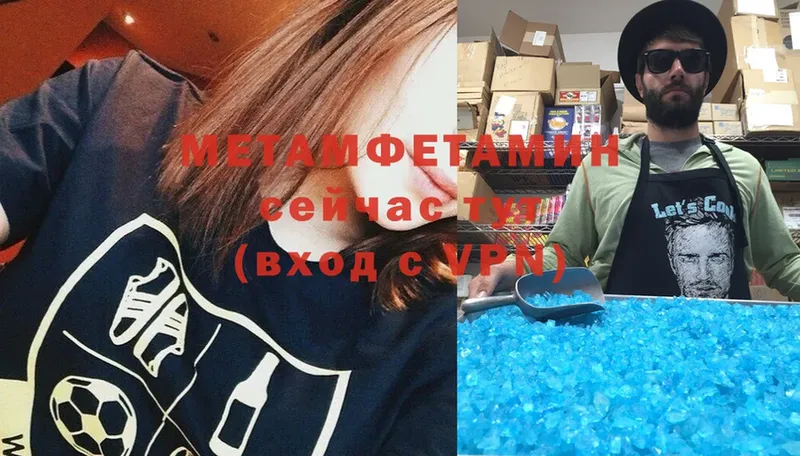 МЕТАМФЕТАМИН винт  где продают наркотики  Стрежевой 