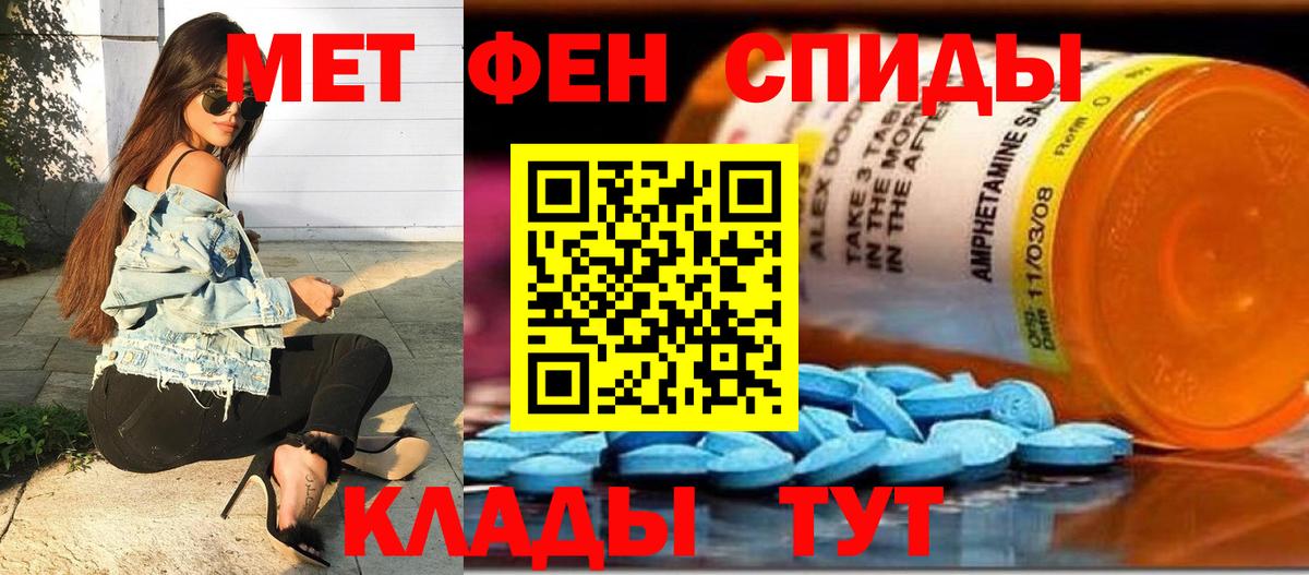 МЕТАМФЕТАМИН  Стрежевой  Метамфетамин витя 