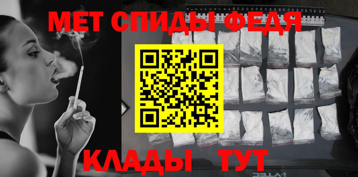 Стрежевой  Метамфетамин мет  Вход с VPN 