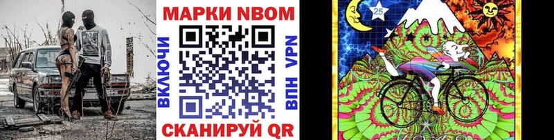 Марки N-bome 1,5мг Стрежевой