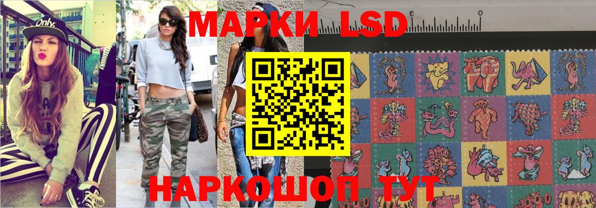 Наркотические марки 1500мкг  Вход с VPN  Стрежевой  даркнет сайт  Наркотические марки 1500мкг 