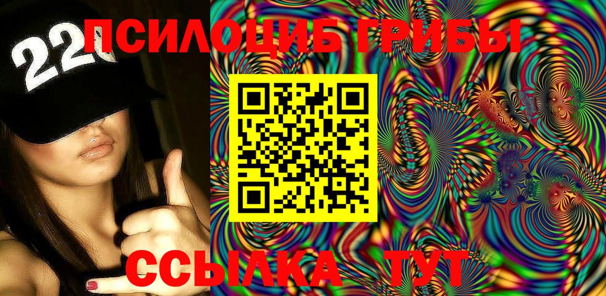 Галлюциногенные грибы GOLDEN TEACHER  Псилоцибиновые грибы ЛСД  Стрежевой 