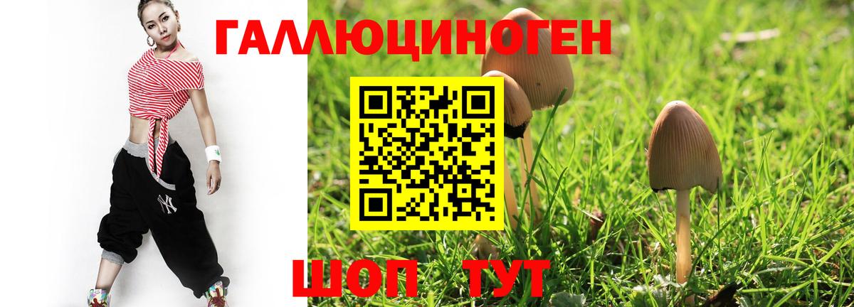 Псилоцибиновые грибы MAGIC MUSHROOMS Стрежевой
