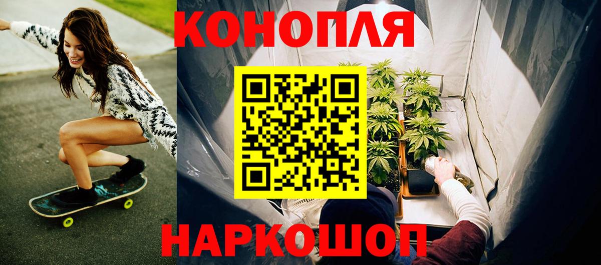 Каннабис White Widow  Вход с VPN  Стрежевой  Марихуана тримм  Бошки Шишки индика 